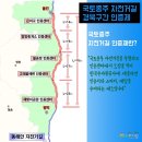 국토종주자전거길1-76 이미지