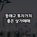 동래구 관광안내소 네이버블로그