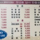 큰집반점 - 횡성군 횡성로 67 | 큰집반점