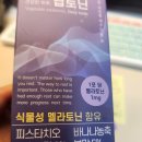 토닌주