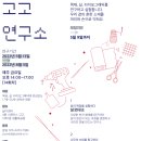광주서구청소년상담복지센터 Daum카페