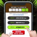 안방안심방역방제