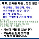 덤핑잡화의류 이미지