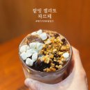 (주)빙글뱅글 | 메가커피 컵빙수 팥빙 젤라또 파르페 이번 여름도 잘 부탁해!