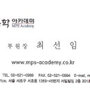근육학아카데미학원