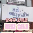 후킹 실내바다낚시 이미지