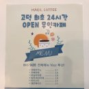 매일커피 이미지