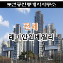 토건공인중개사사무소 이미지