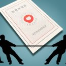 배당·임대 ‘부수입 직장인’ 건강보험료 오른다…178만명 대상 이미지