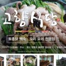 소정식당 이미지