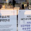 교텔레콤 네이버블로그