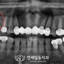 연세일등치과의원 이미지