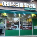 아이스헌터송도 - 연수구 컨벤시아대로130번길 100 | 아이스헌터송도
