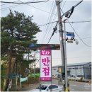 부자반점 이미지