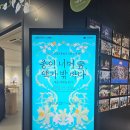 바다그림 | 전철역 안에서 숲을 걷고, 바다를 만났습니다 — 의정부 이음홀 그림책 전시 후기