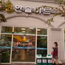 윈한솔마트 - 울주군 북문8길 18 | 윈한솔마트