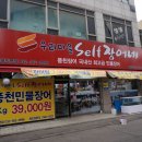 (주)우리마을셀프장어네 이미지