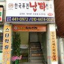 퓨전난타교실 이미지