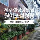 원이조 이미지