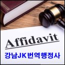 압구정 행정사 사무소 이미지