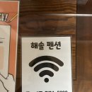 해솔 | 포항 펜션 | 가족여행 펜션 | 포항 월포 오션뷰 해솔펜션 재방문 후기