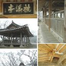 관동마을 앞 이미지