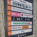 최대패무한리필대야점 이미지