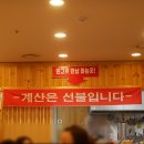 송우리우동집