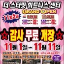 더스타핏 휘트니스 이미지