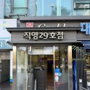 국도29호선 | 상동룸식당 크래버대게나라 부천점 대게정식 코스 후기