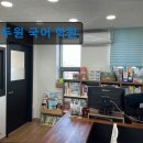 두원학원 | 서울 강남 국어학원 입시학원 정보 두원 국어 학원 기본에 충실한 학원