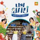 부자되는민박 이미지