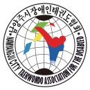명함 맛집 디자인 윤디에서 남양주시 장애인 태권도 협회 명함 제작 후기
