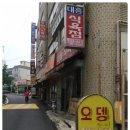 제일식육점 이미지