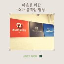 프레즌트정신건강의학과의원