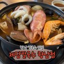 왕해물칼국수 | 향남 칼국수 맛집 제담칼국수 향남점ㅣ얼큰 해물칼국수, 왕해물파전 후기