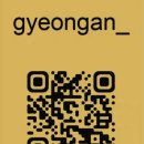 경안동매점