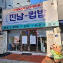 진남상가길 이미지