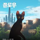 플로우아카데미