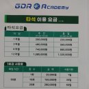 이편한세상 GDR연습장 | 마천동 골프연습장, &lt;GDR PLUS 골프 아카데미&gt; 즐겁게 운동하기 좋다!