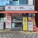 고담정육점 이미지