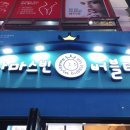 아마스빈안산 이미지