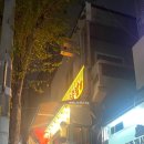 원샾족발