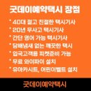 굿데이세차 이미지
