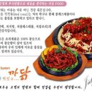 지일푸드 이미지