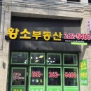 수원성(합동)공인중개사사무소 | 수원성중흥에스클래스 84C타입 소개드려요 황소단지내합동공인중개사사무소