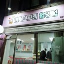 꿀꿀할인마트
