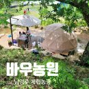 바우농장2 이미지