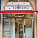 샘클래식필라테스 네이버블로그