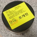 반찬애젓갈 네이버블로그